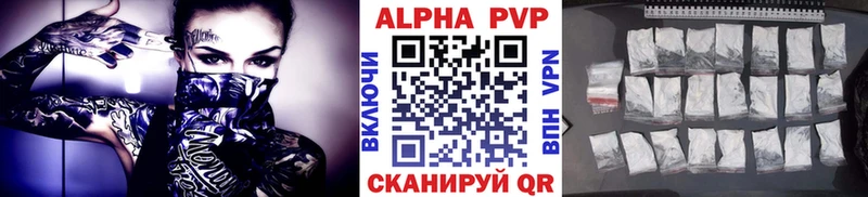 ОМГ ОМГ ТОР Ужур Alfa_PVP кристаллы