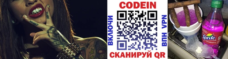 Кодеин напиток Lean (лин)  как найти закладки  Ужур 