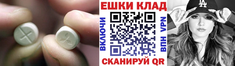 Ecstasy XTC  Ужур 