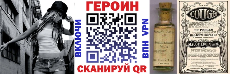 ГЕРОИН герыч Ужур