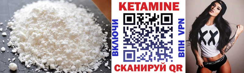 Кетамин ketamine  Ужур 