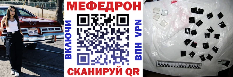МЯУ-МЯУ кристаллы  Ужур 