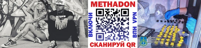 купить наркотики цена  Ужур  Метадон кристалл 